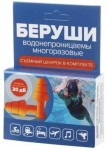 Беруши, 2 шт Смарт Фит противошумные многоразовые для плавания