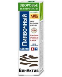 Гель-бальзам для ног Neogalen ВенАктив Пиявочный 125 мл