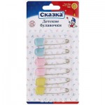 Булавки безопасные, Сказка 6 шт арт. 1561 детские цветные