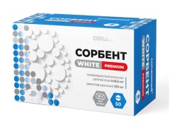 Белый сорбент Премиум Consumed 50 шт. табл.
