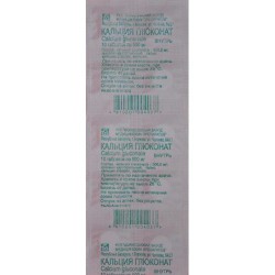 Кальция глюконат табл. 500 мг 10 шт.