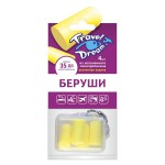 Беруши, 4 шт Трэвел Дрим защита от шума пенопропилен
