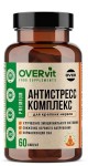 Антистресс комплекс, OVERvit (ОВЕРвит) капсулы 60 шт БАД Стрессовер