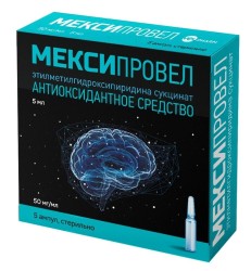 Мексипровел, раствор для внутривенного и внутримышечного введения 50 мг/мл 5 мл 5 шт ампулы