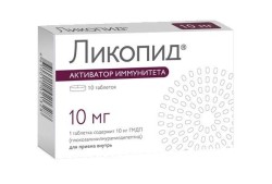 Ликопид табл. 10 мг 10 шт.