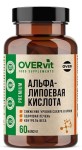 Альфа липоевая кислота, OVERvit (ОВЕРвит) капсулы 100 мг 60 шт БАД
