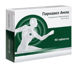 Парнавел Амло табл. 10 мг+8 мг 90 шт.