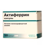 Актиферрин, капсулы 300 мг 50 шт