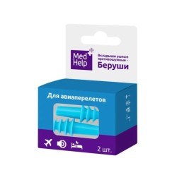 Беруши Medhelp противошумные силиконовые для авиаперелетов 2 шт.