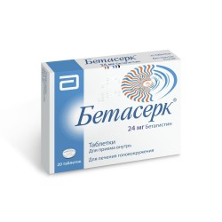 Бетасерк табл. 24 мг 20 шт.