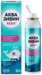 Аквазивин Беби, аэрозоль назальный 125 мл средство для промывания и орошения полости носа для детей и взрослых
