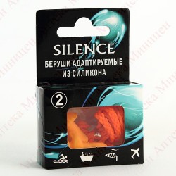 Беруши Silence адаптируемые из силикона 2 шт.