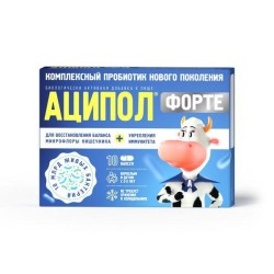 Аципол Форте 10 шт. капс. 235 мг