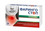 Фарингостоп, таблетки для рассасывания 2.4 г 24 шт звездочка эвкалипт-ментол