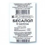 Бесалол, таблетки 6 шт
