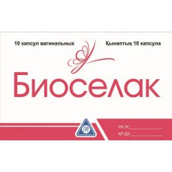 Биоселак капс. ваг. 10 шт.