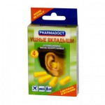 Беруши, 4 шт