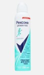 Дезодорант-антиперспирант, Rexona (Рексона) 250 мл для всего тела Гипоаллергенный аэрозоль