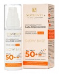 База под макияж, Novosvit (Новосвит) 50 мл Голд солнцезащитная SPF50+ увлажнение и сияние
