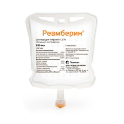 Реамберин, раствор для инфузий 1.5% 250 мл 5 шт контейнеры