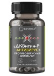 ДКВитин-Р Антивирус, Biprotax (Бипротакс) капсулы 30 шт
