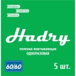 Пеленки одноразовые впитывающие, р. 60смх60см №5 Хэдрай стандарт