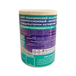 Бинт эластичный компрессионный Интекс Про средней растяжимости с индикатором натяжения и фиксаторами р. 1.5мх10см