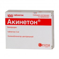 Акинетон табл. 2 мг 100 шт.